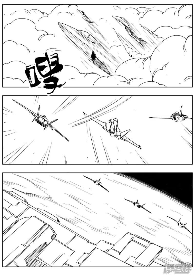 《NEW HUMAN》第十话 第10页
