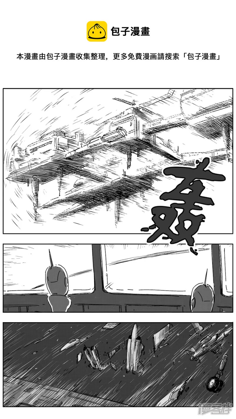 《NEW HUMAN》第十话 第13页