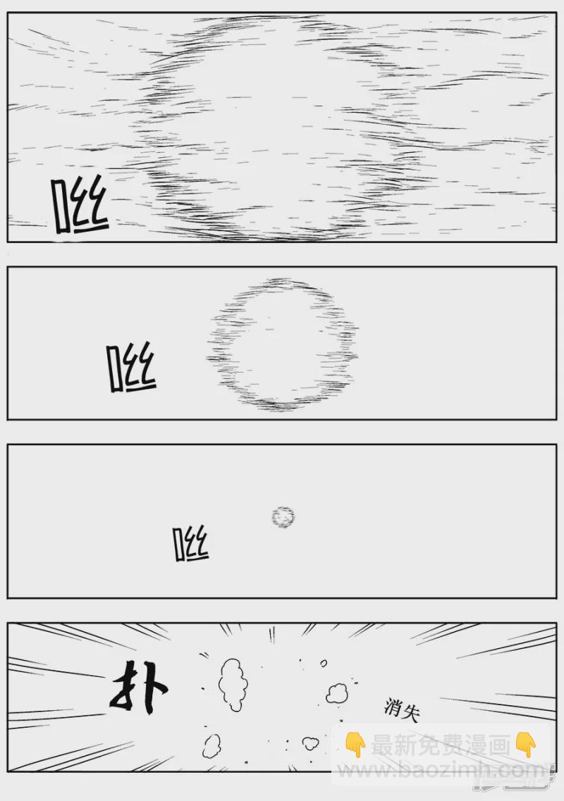 《NEW HUMAN》第十话 第18页