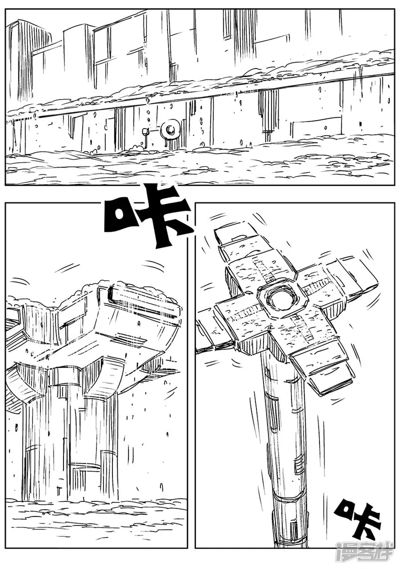 《NEW HUMAN》第十话 第20页