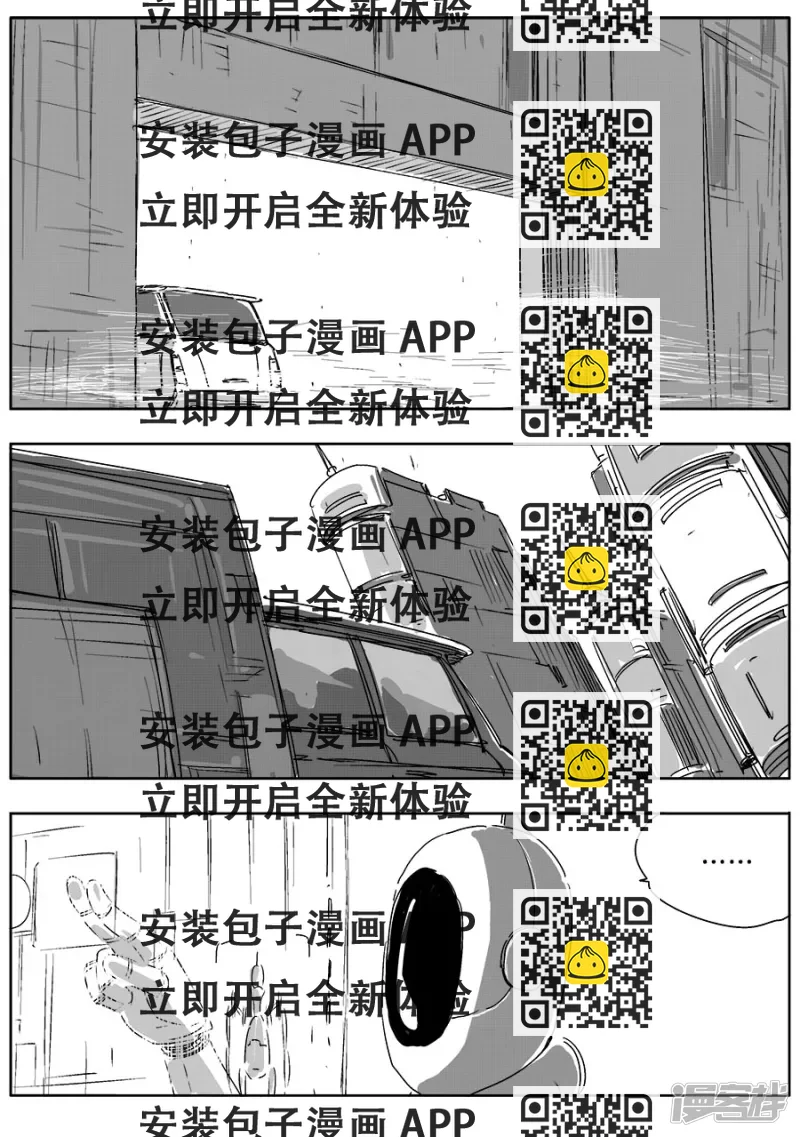 《NEW HUMAN》第十话 第2页