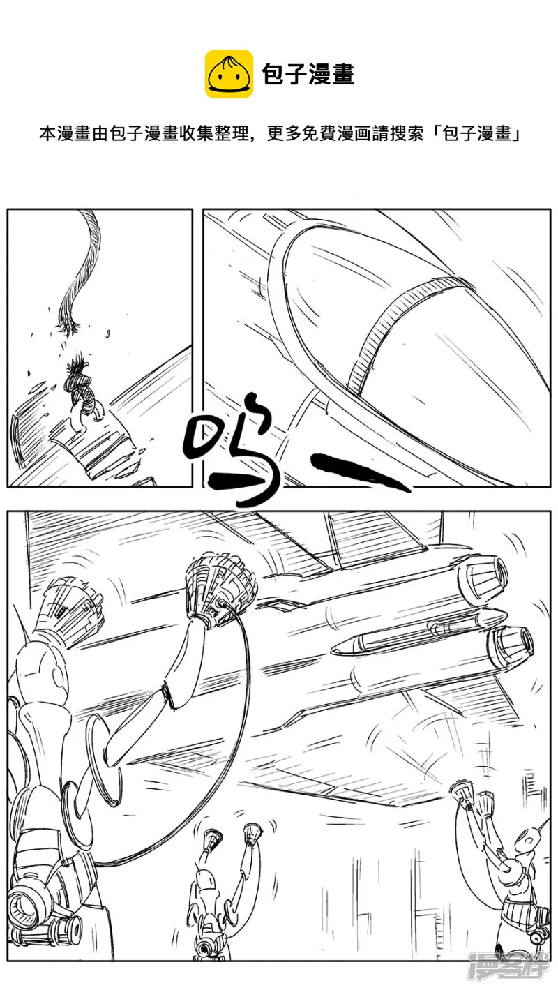 《NEW HUMAN》第十话 第5页