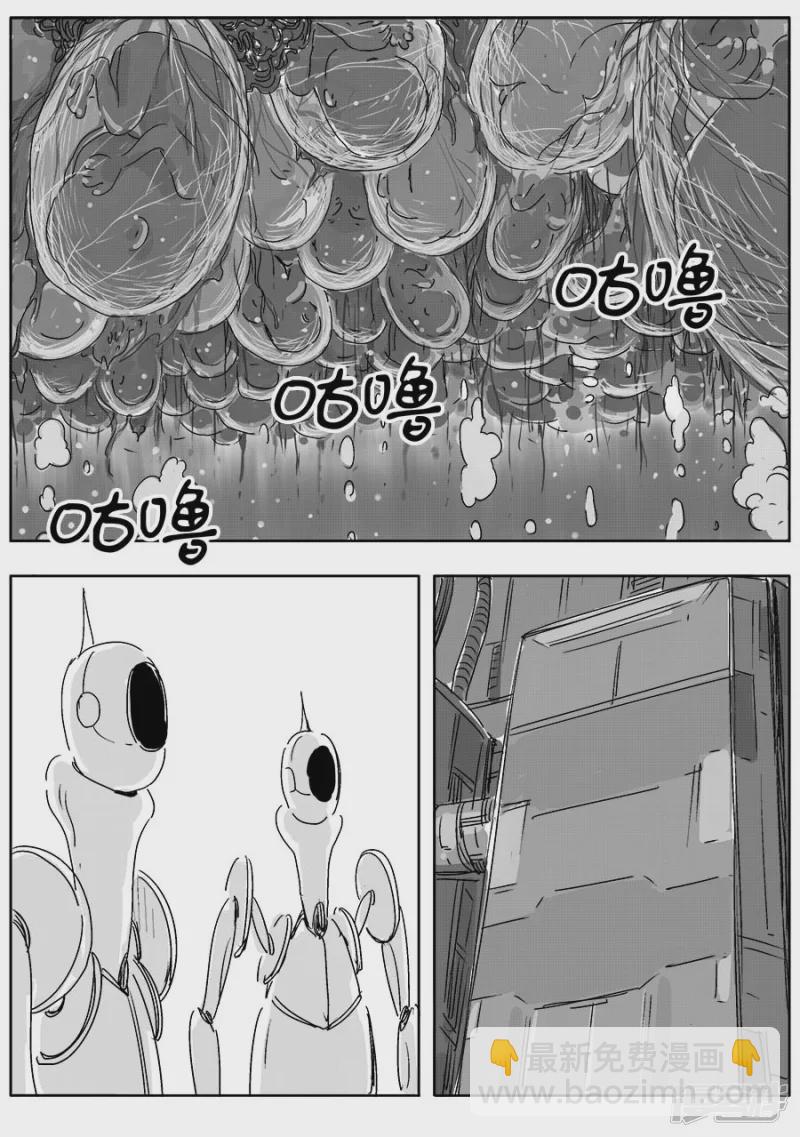 《NEW HUMAN》第十话 第8页