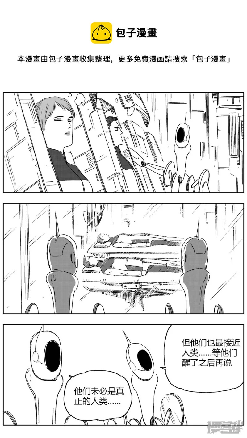 《NEW HUMAN》第十话 第9页