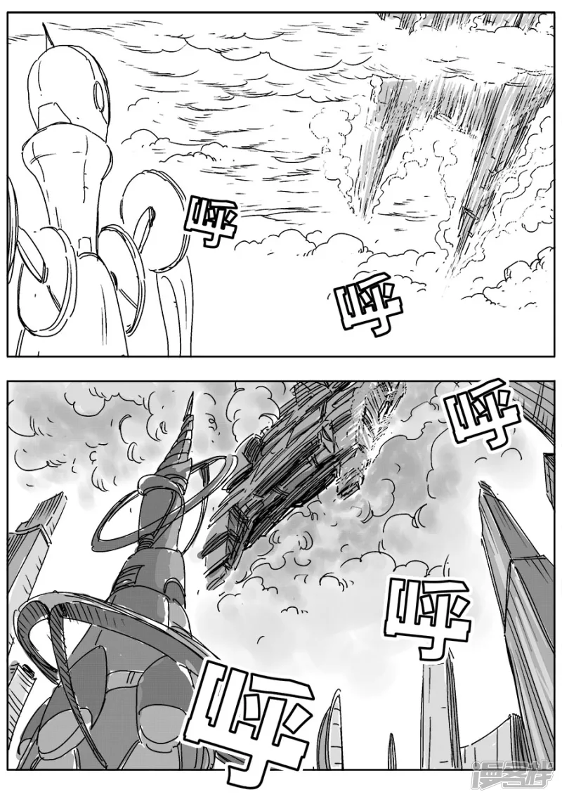 《NEW HUMAN》第九话 第10页