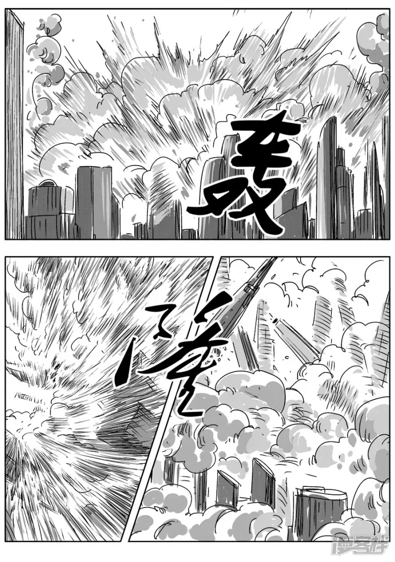 《NEW HUMAN》第九话 第11页