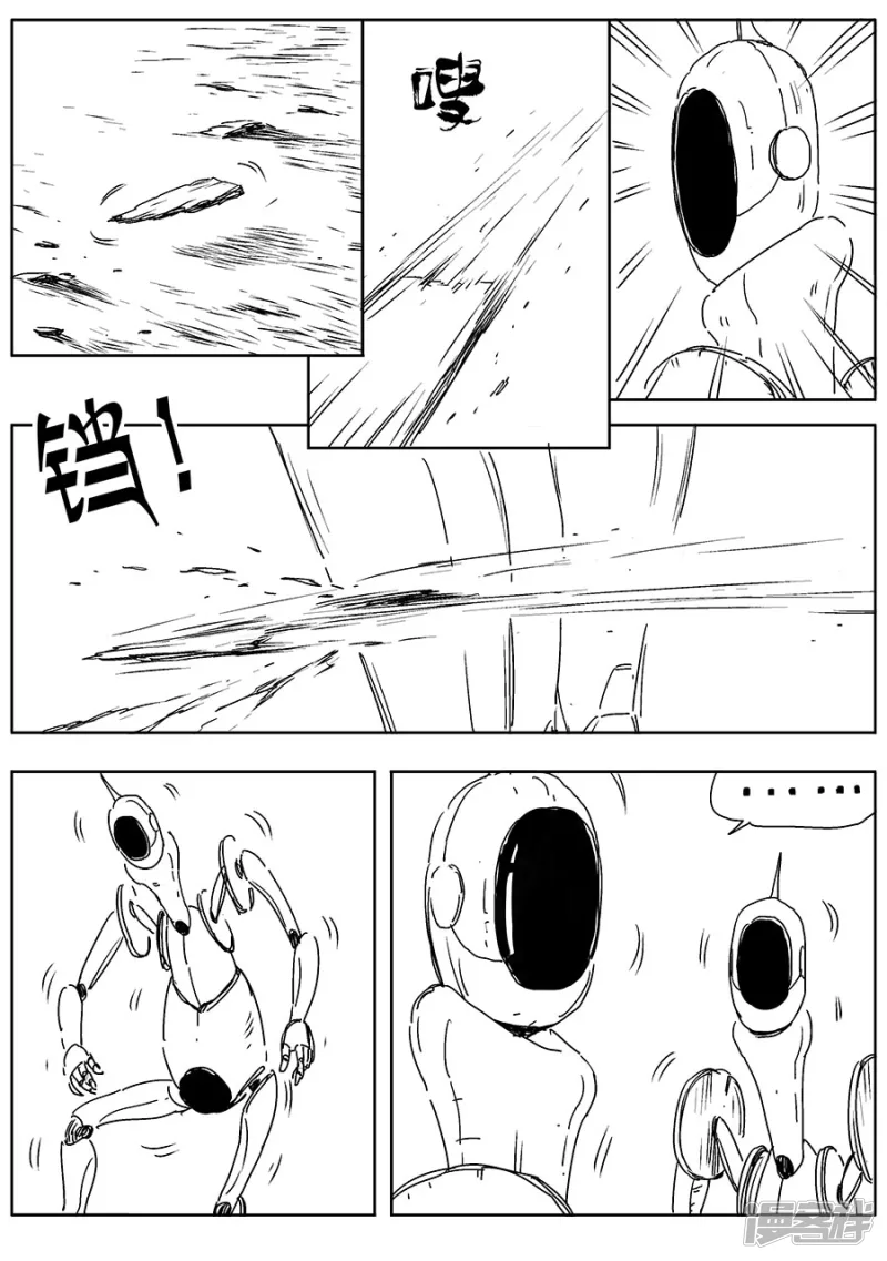 《NEW HUMAN》第九话 第14页