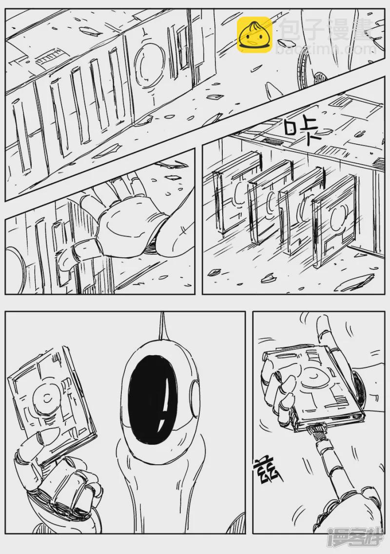 《NEW HUMAN》第九话 第16页