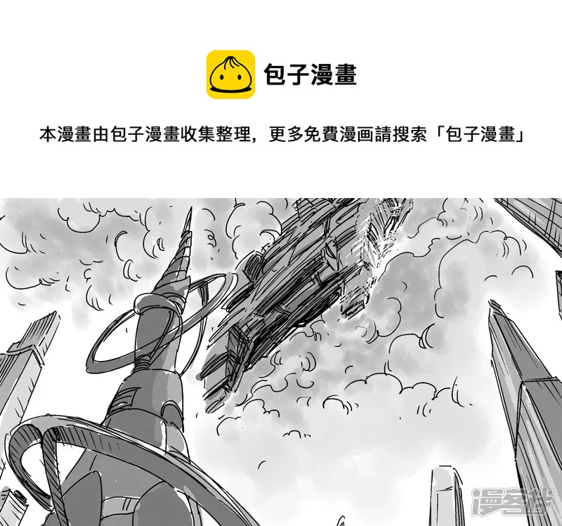 《NEW HUMAN》第九话 第1页