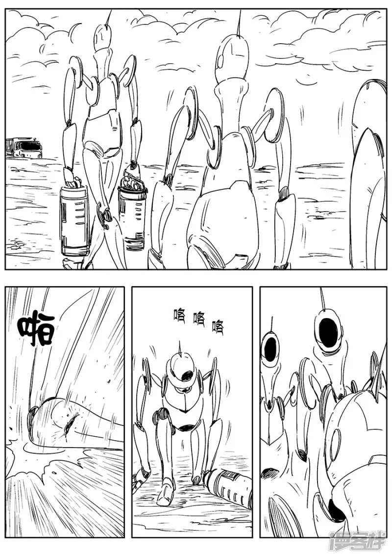 《NEW HUMAN》第九话 第20页