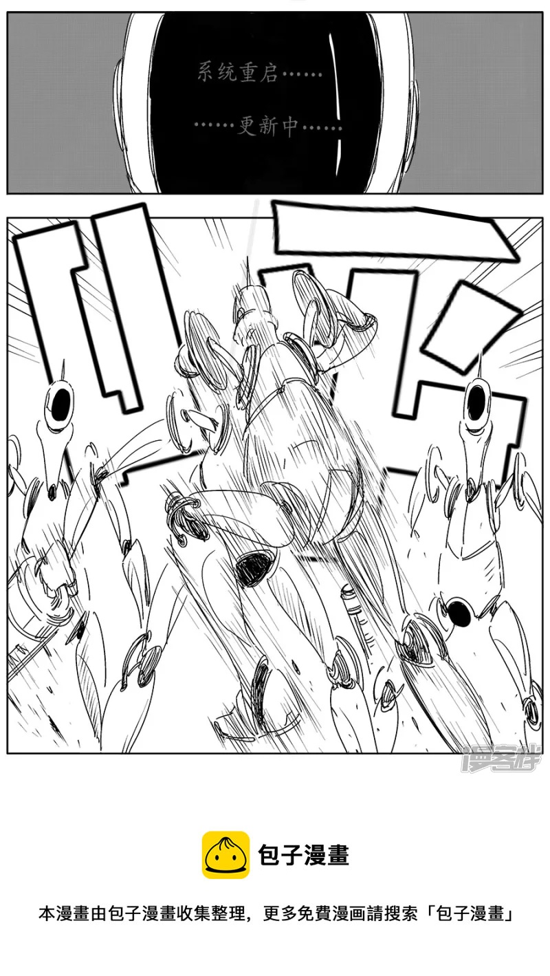 《NEW HUMAN》第九话 第21页