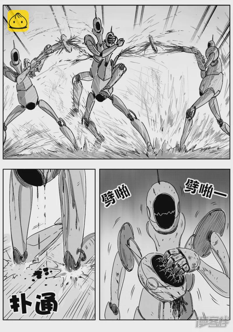 《NEW HUMAN》第九话 第24页