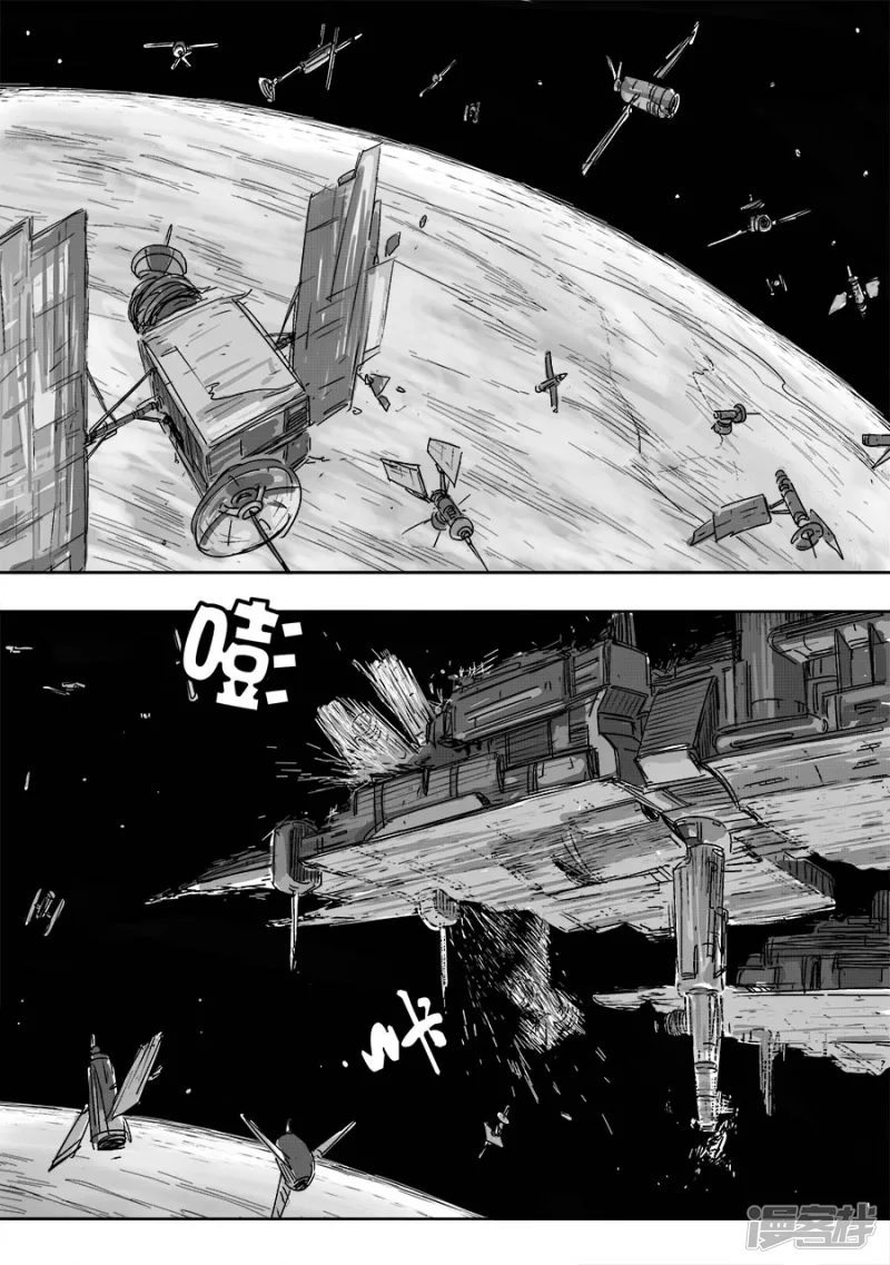 《NEW HUMAN》第九话 第2页