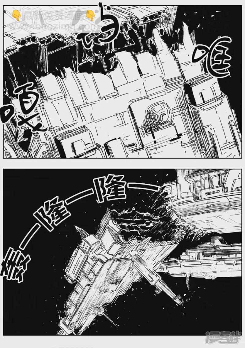 《NEW HUMAN》第九话 第3页