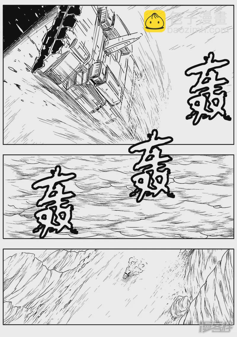 《NEW HUMAN》第九话 第4页