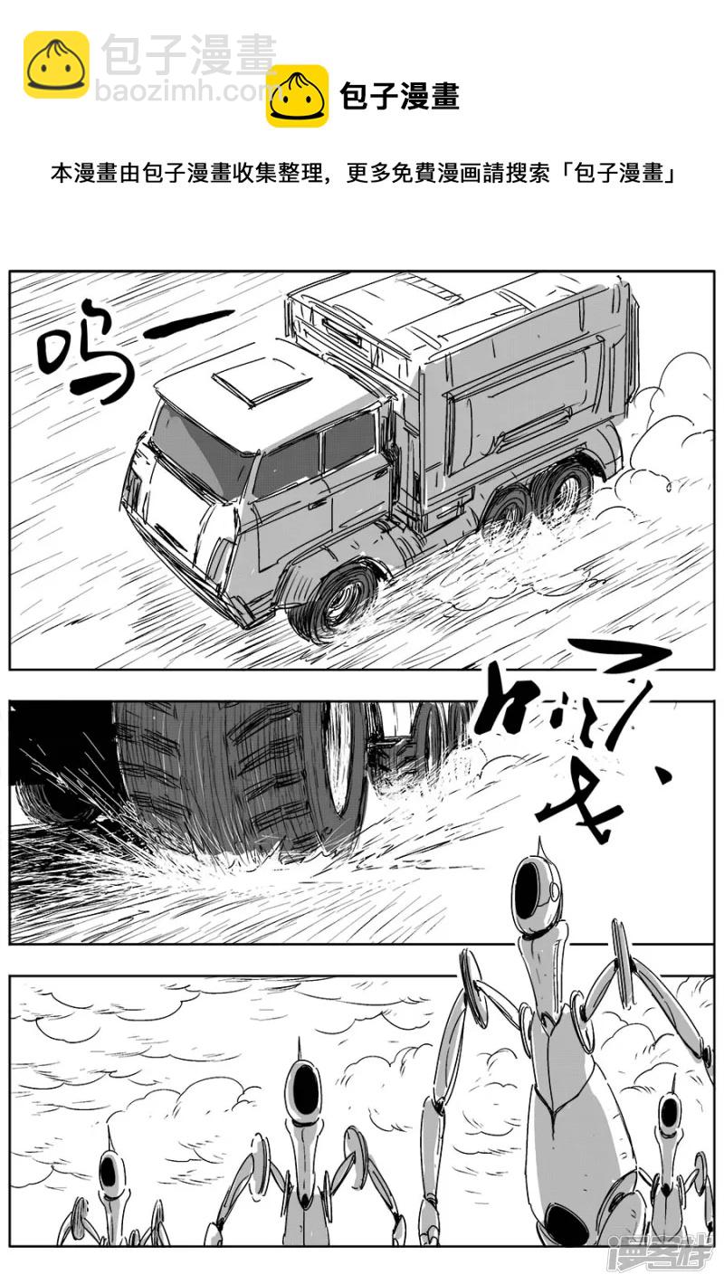 《NEW HUMAN》第九话 第5页
