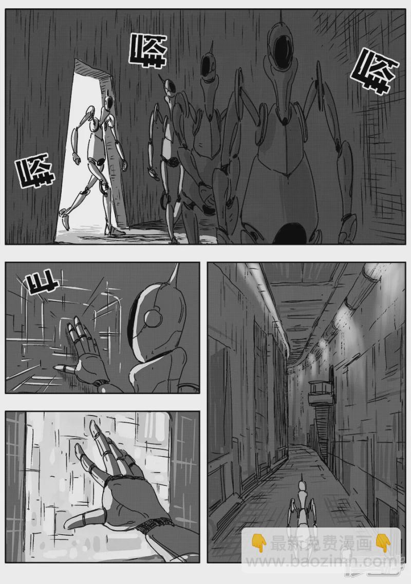 《NEW HUMAN》第九话 第8页