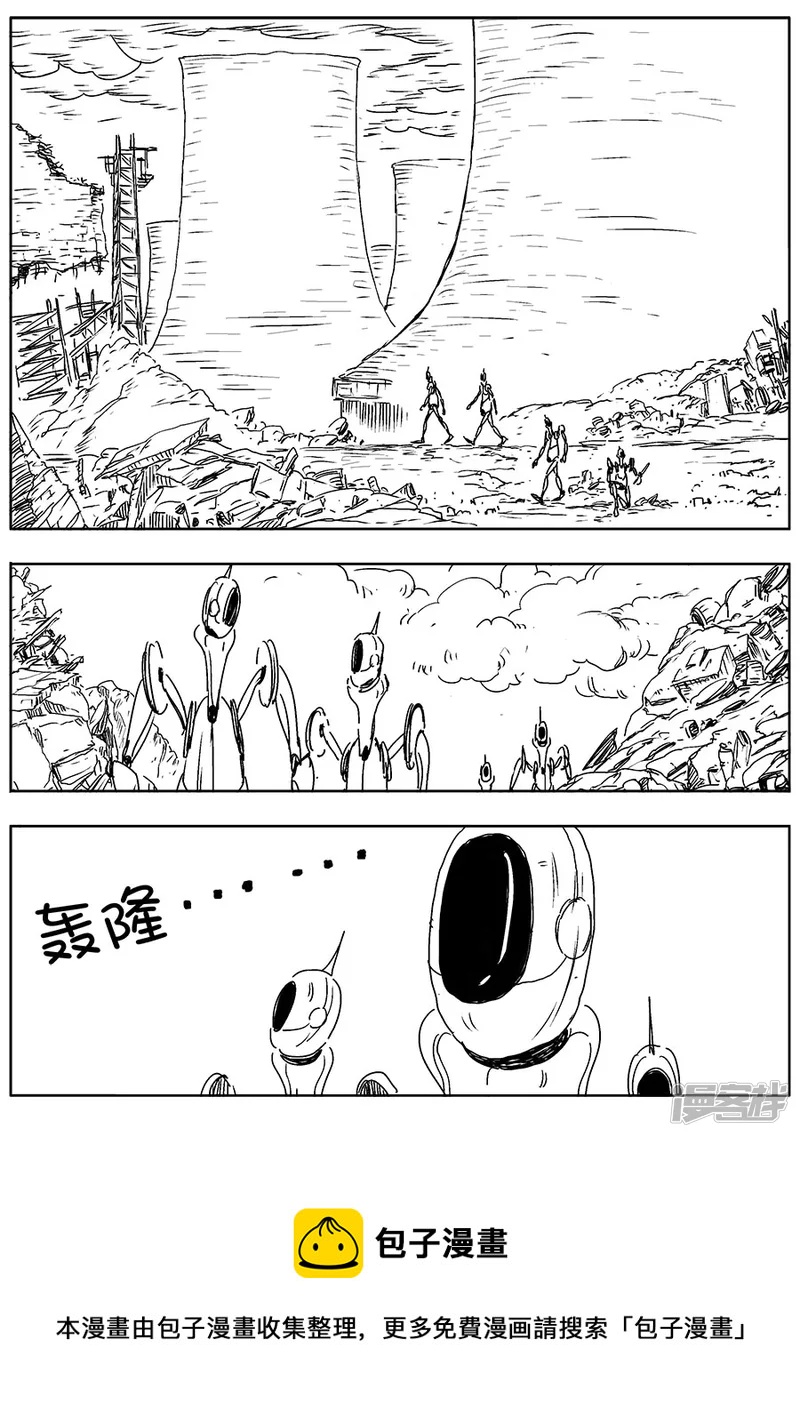 《NEW HUMAN》第九话 第9页