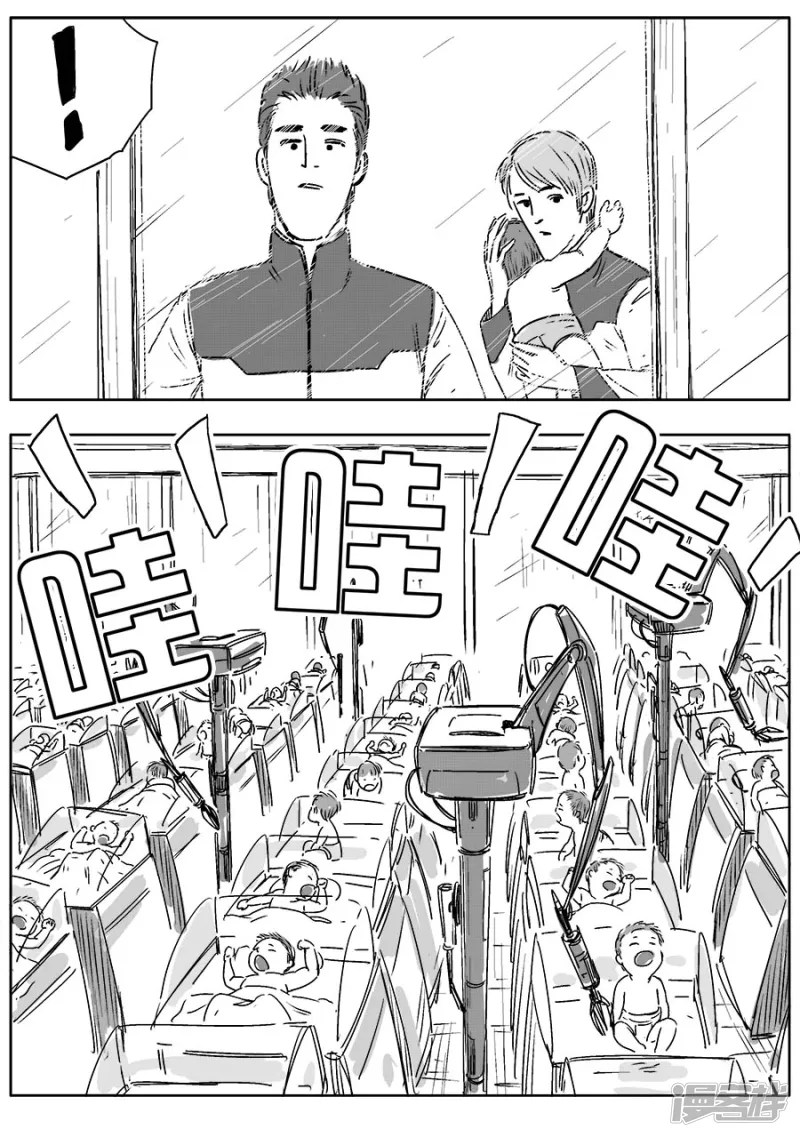 《NEW HUMAN》第十五话 第12页