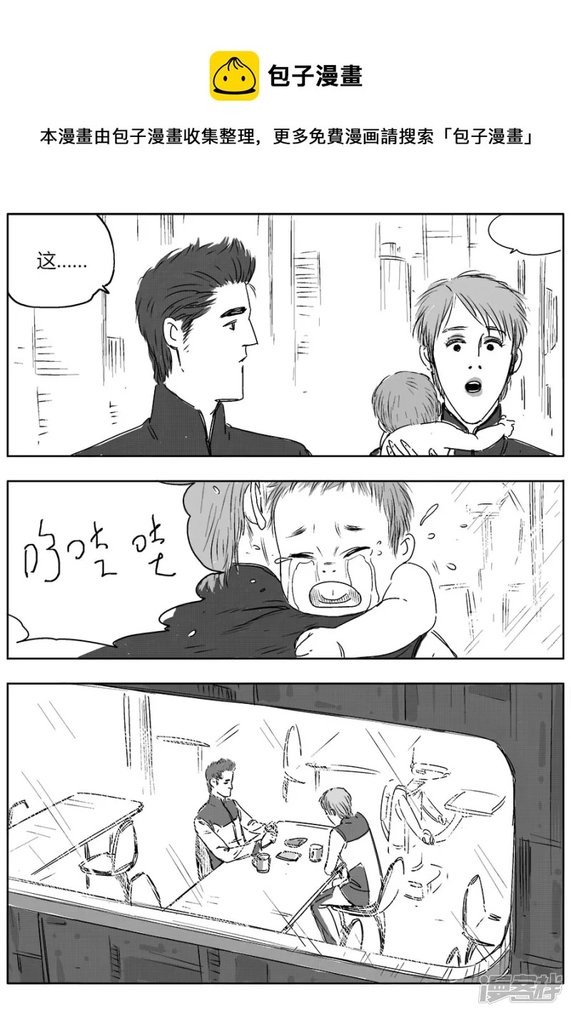 《NEW HUMAN》第十五话 第13页