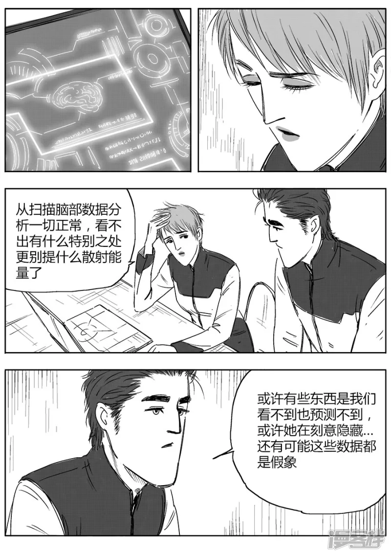 《NEW HUMAN》第十五话 第18页