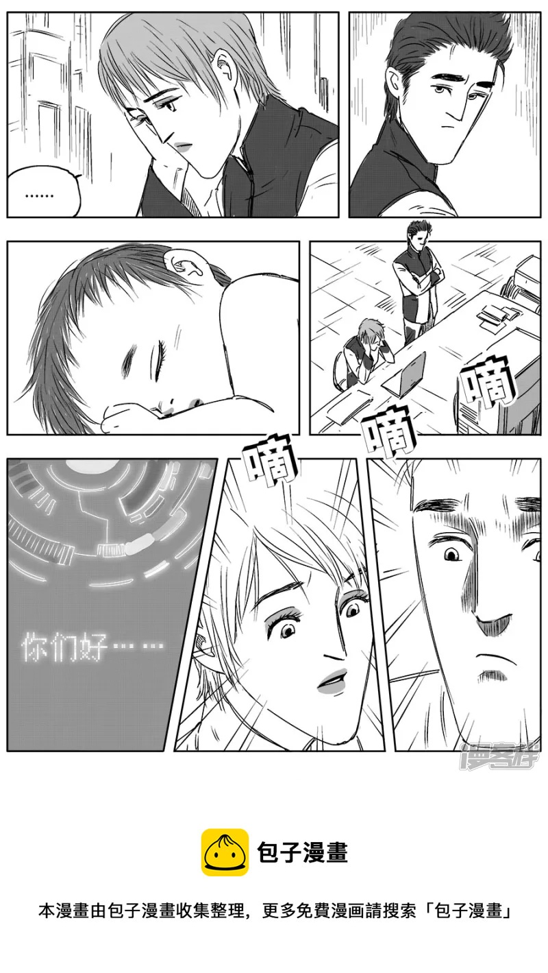 《NEW HUMAN》第十五话 第19页