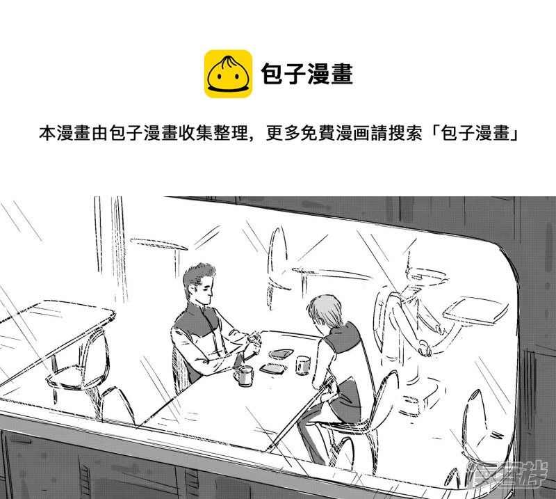 《NEW HUMAN》第十五话 第1页