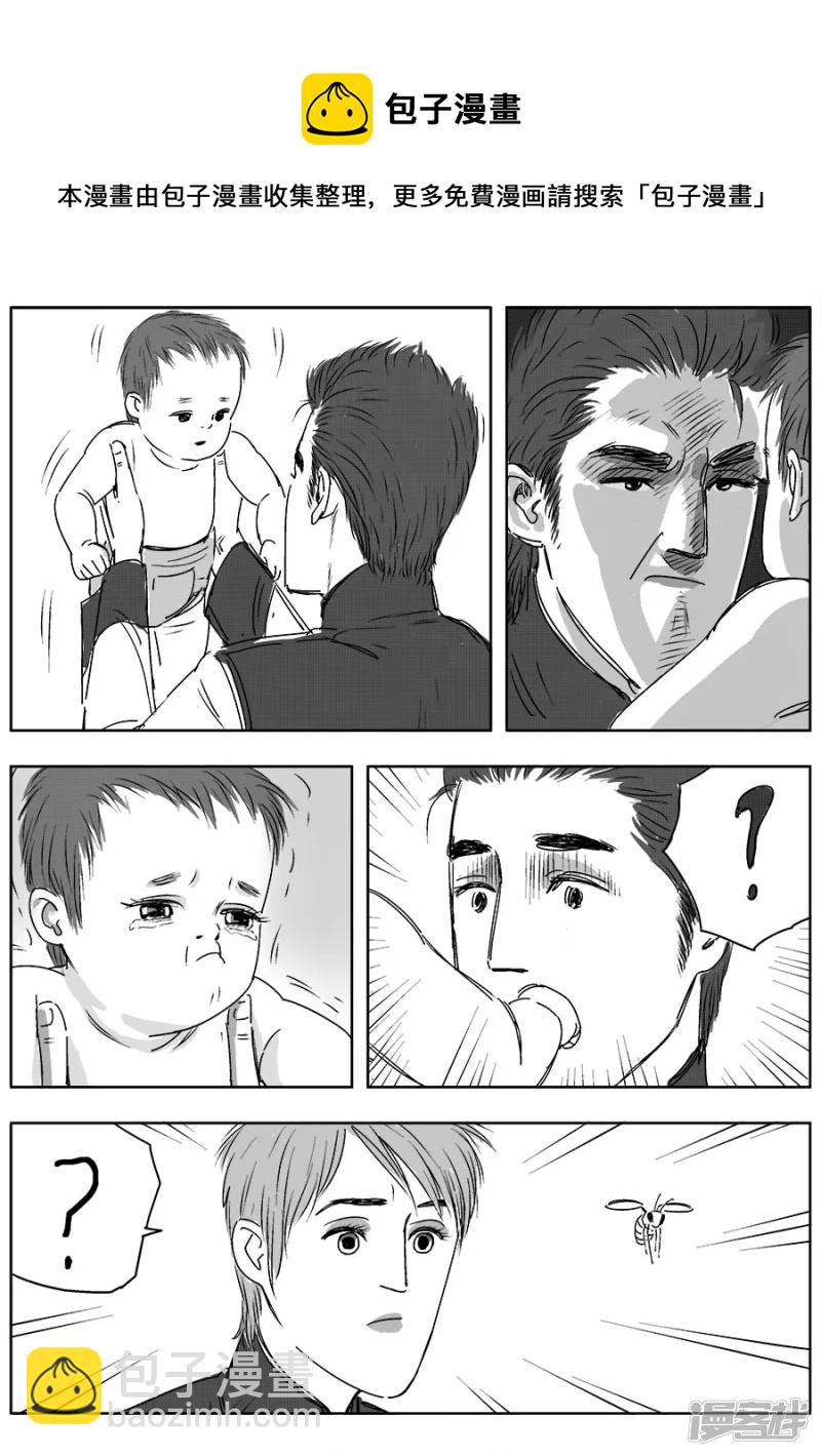 《NEW HUMAN》第十五话 第9页