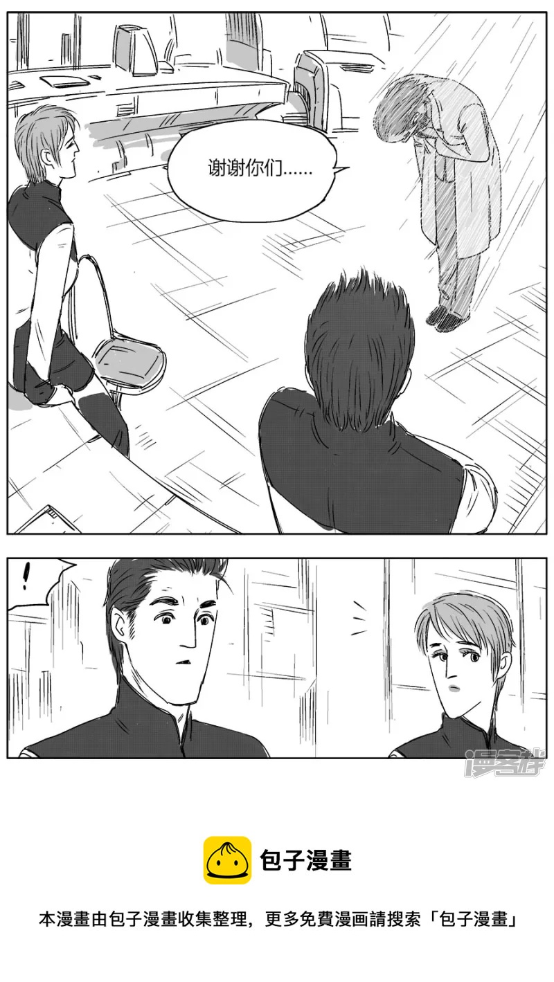 《NEW HUMAN》第十六话 第13页