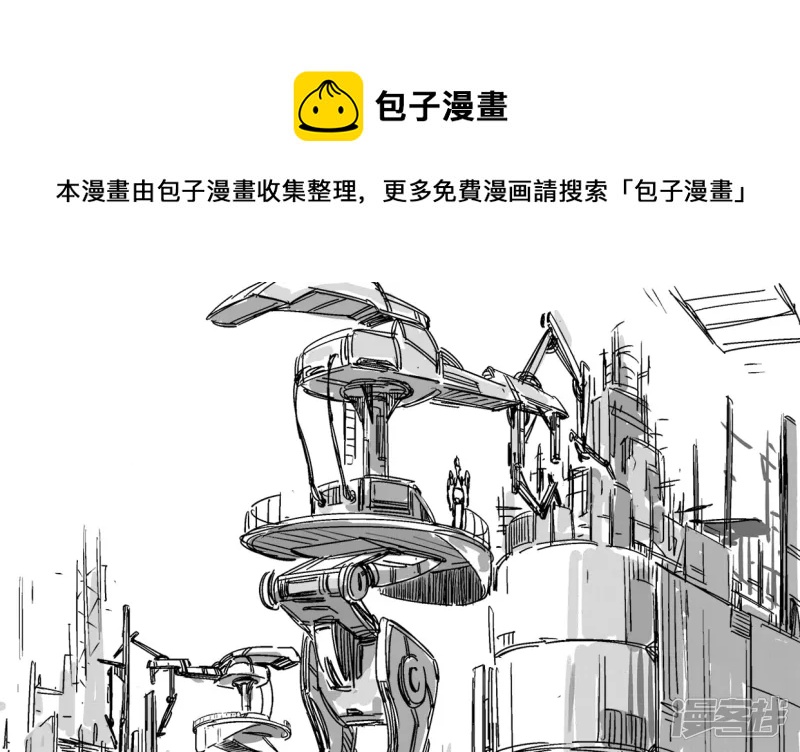 《NEW HUMAN》第十六话 第1页