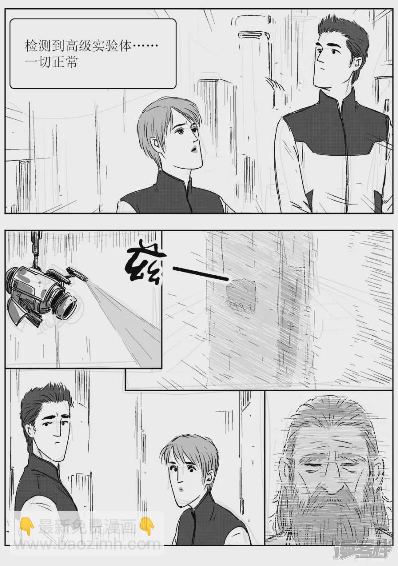 《NEW HUMAN》第十六话 第2页