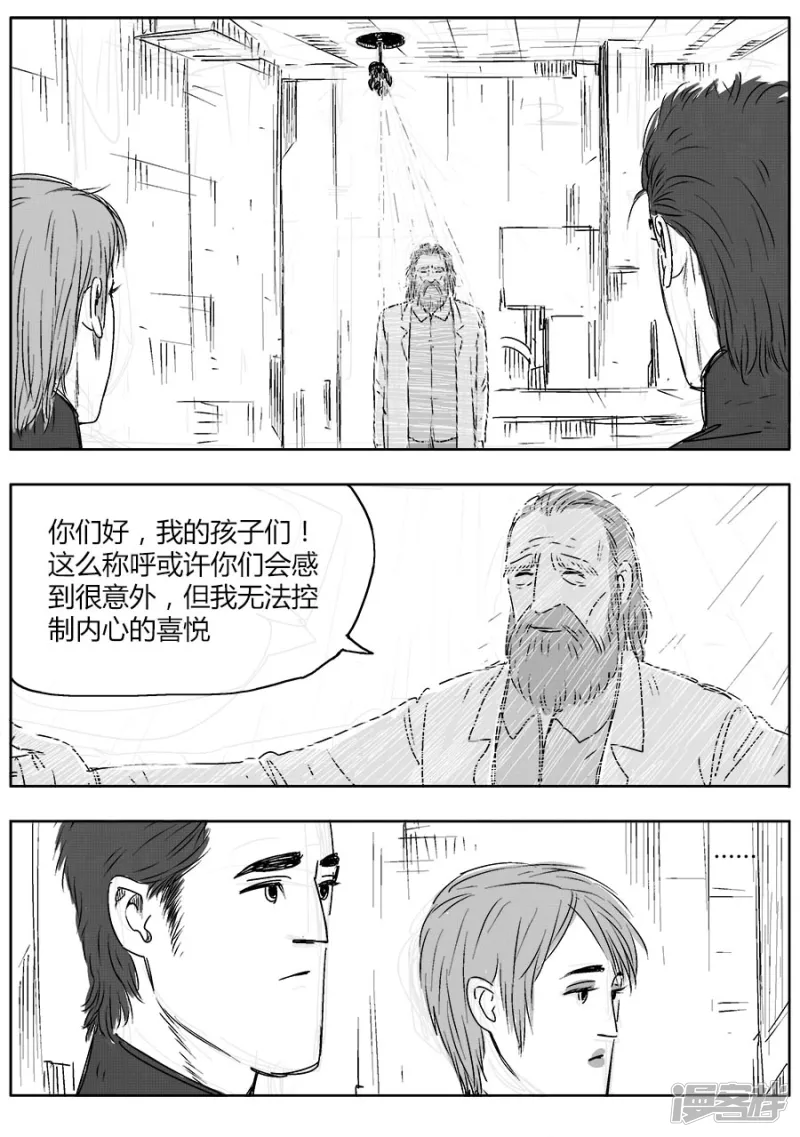 《NEW HUMAN》第十六话 第3页