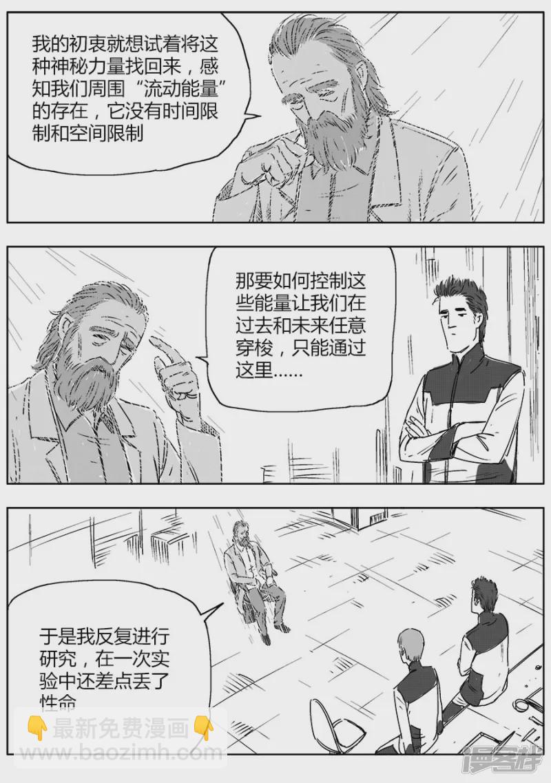 《NEW HUMAN》第十六话 第6页
