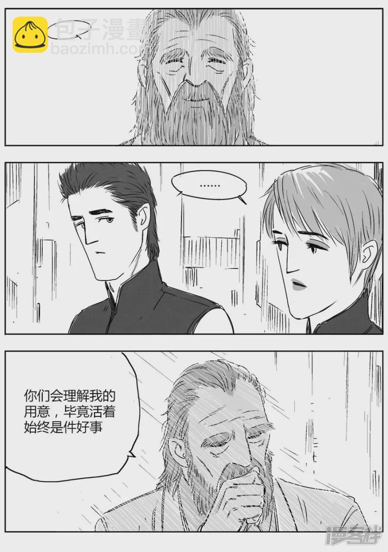 《NEW HUMAN》第十六话 第8页