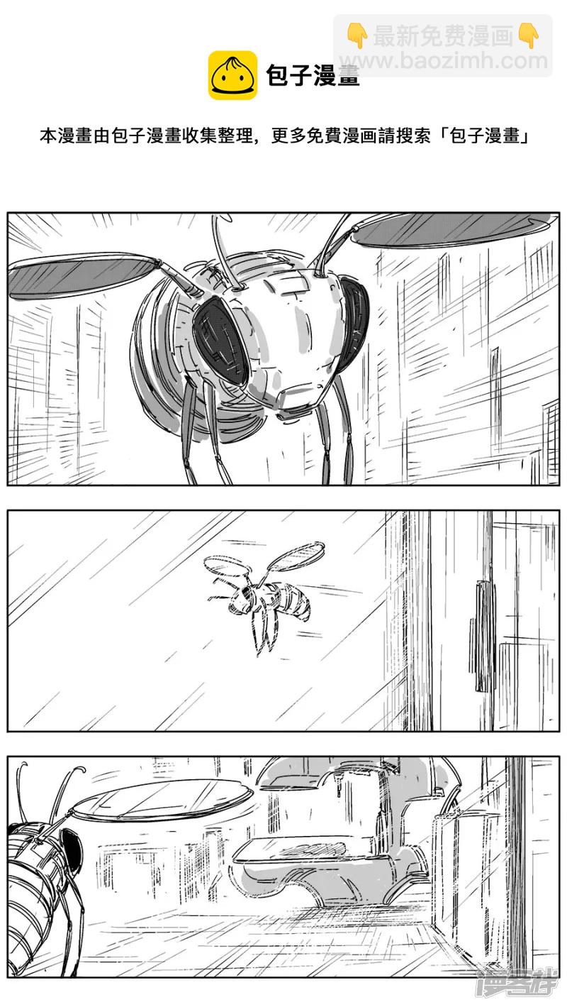 《NEW HUMAN》第十四话 第13页