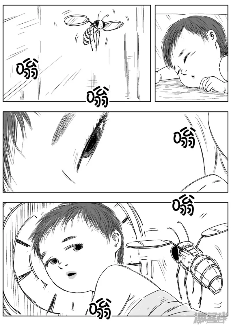 《NEW HUMAN》第十四话 第14页