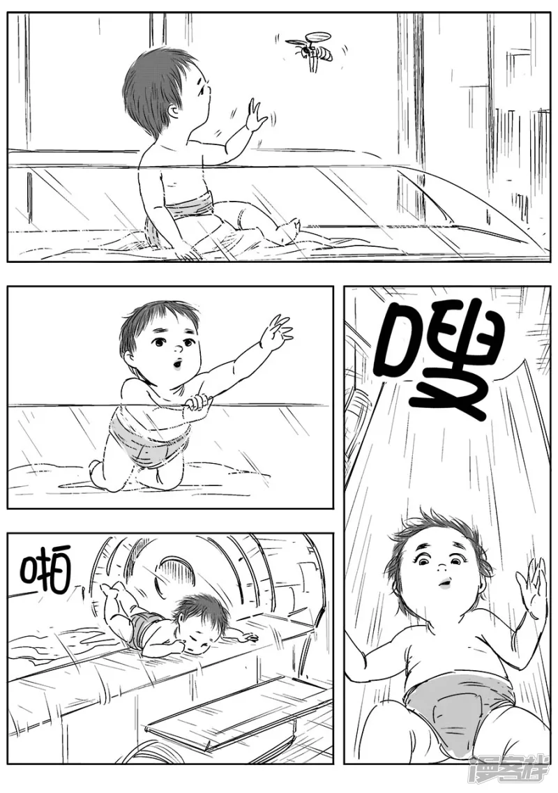 《NEW HUMAN》第十四话 第15页