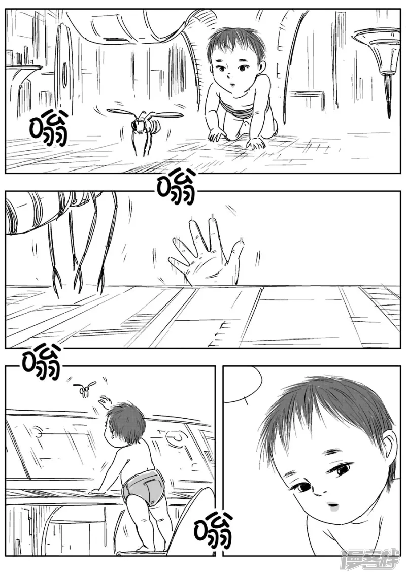 《NEW HUMAN》第十四话 第16页