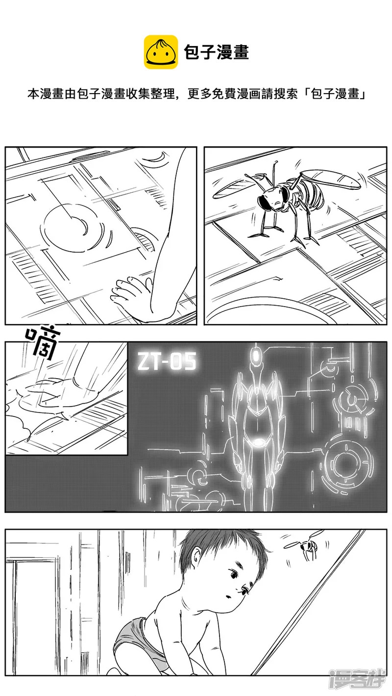 《NEW HUMAN》第十四话 第17页
