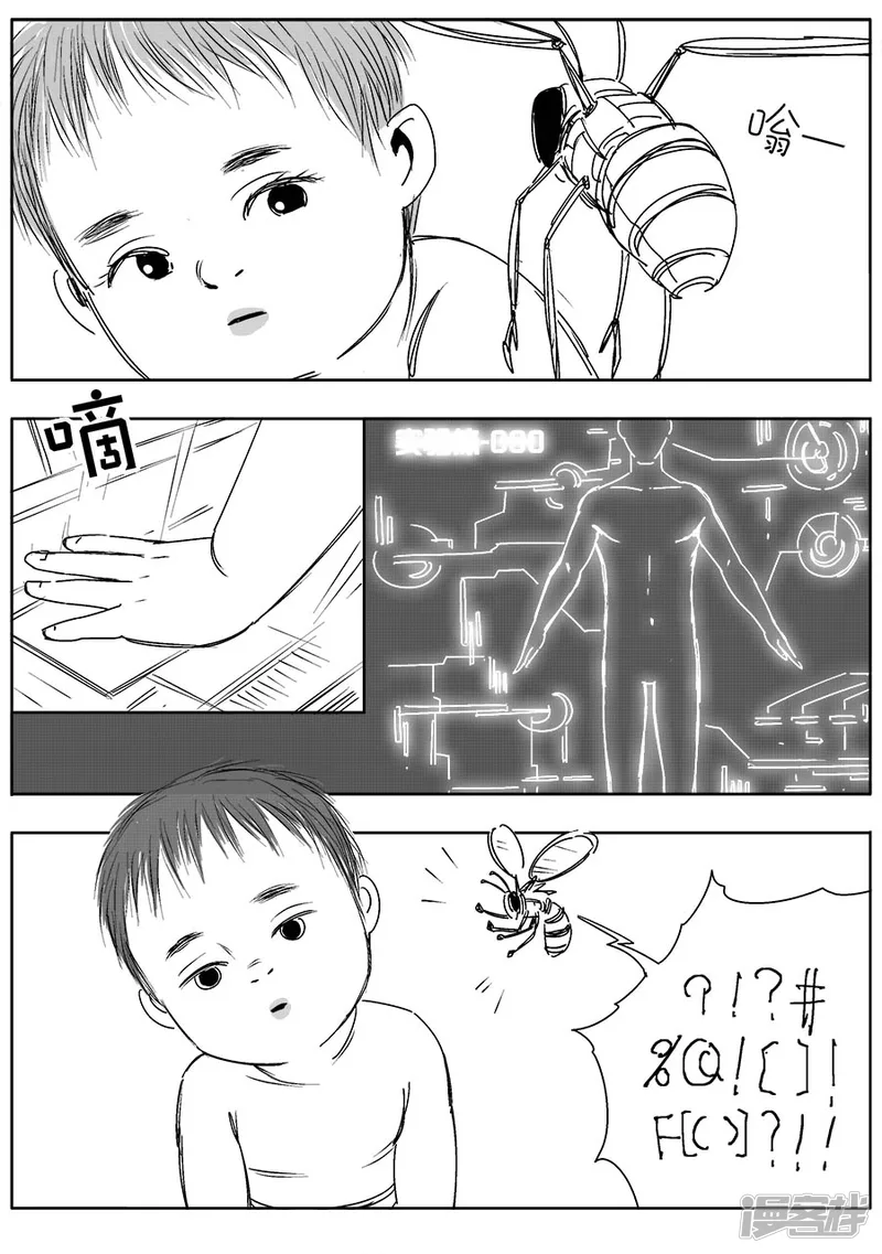 《NEW HUMAN》第十四话 第18页