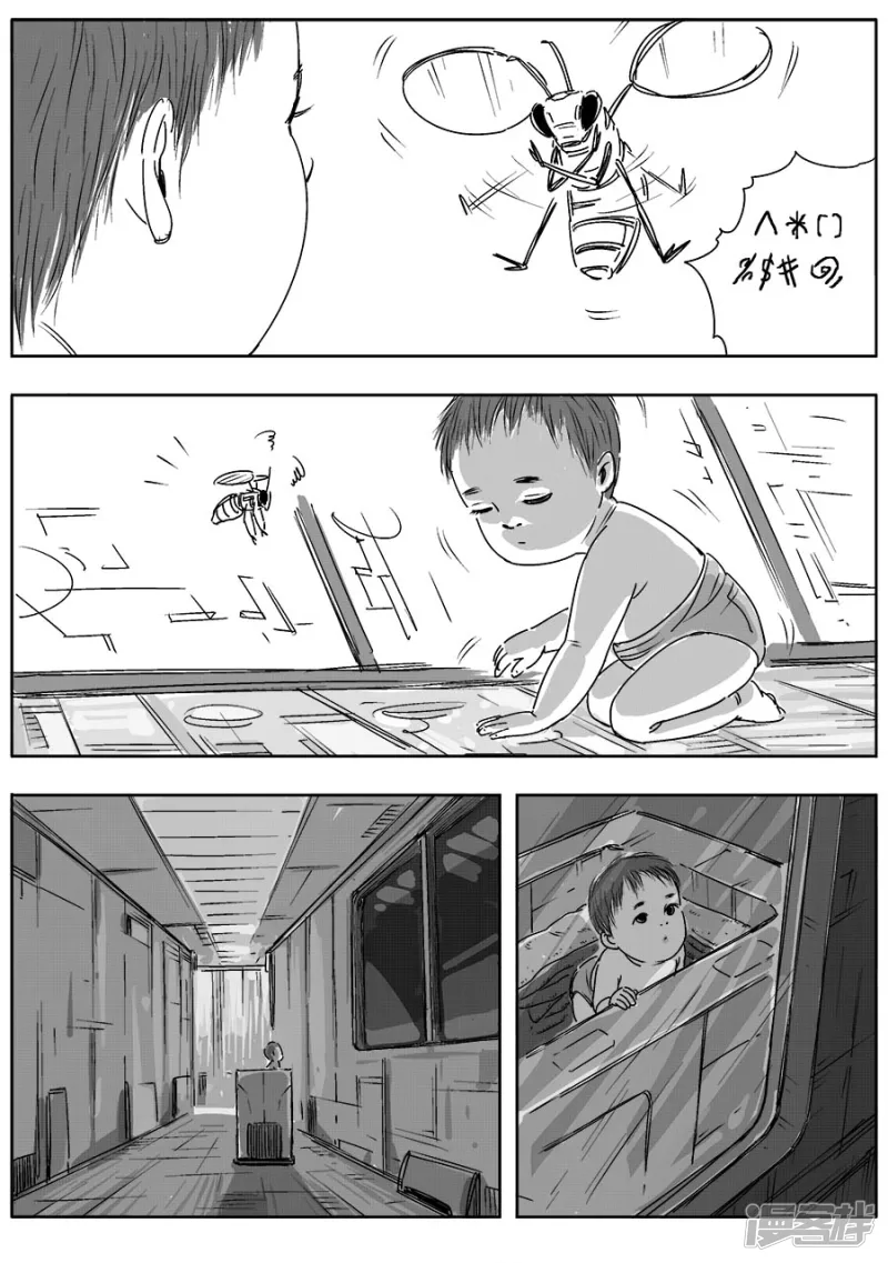 《NEW HUMAN》第十四话 第19页