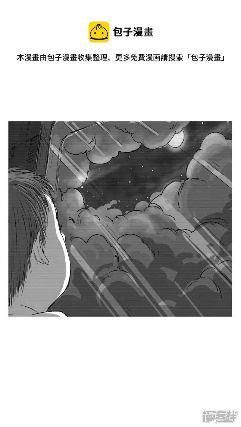 《NEW HUMAN》第十四话 第1页