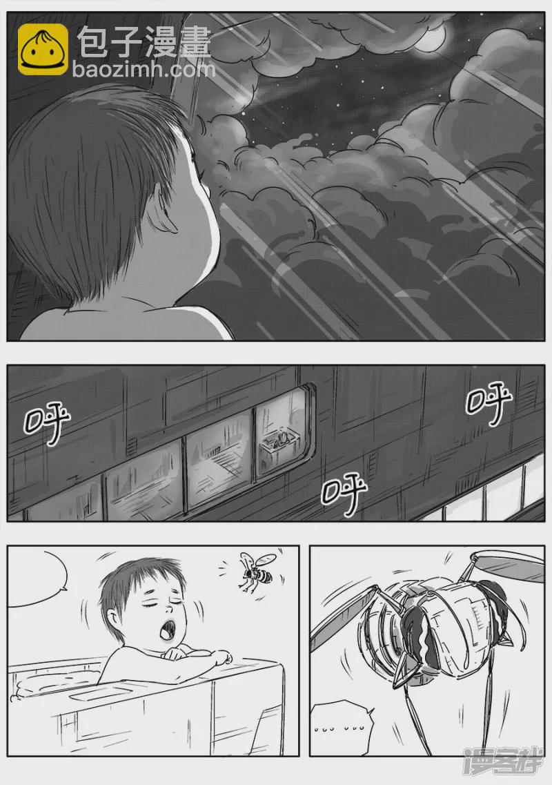 《NEW HUMAN》第十四话 第20页