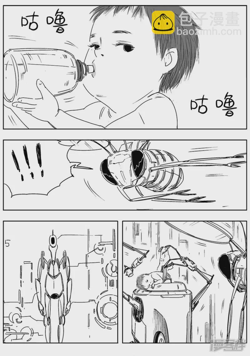 《NEW HUMAN》第十四话 第23页
