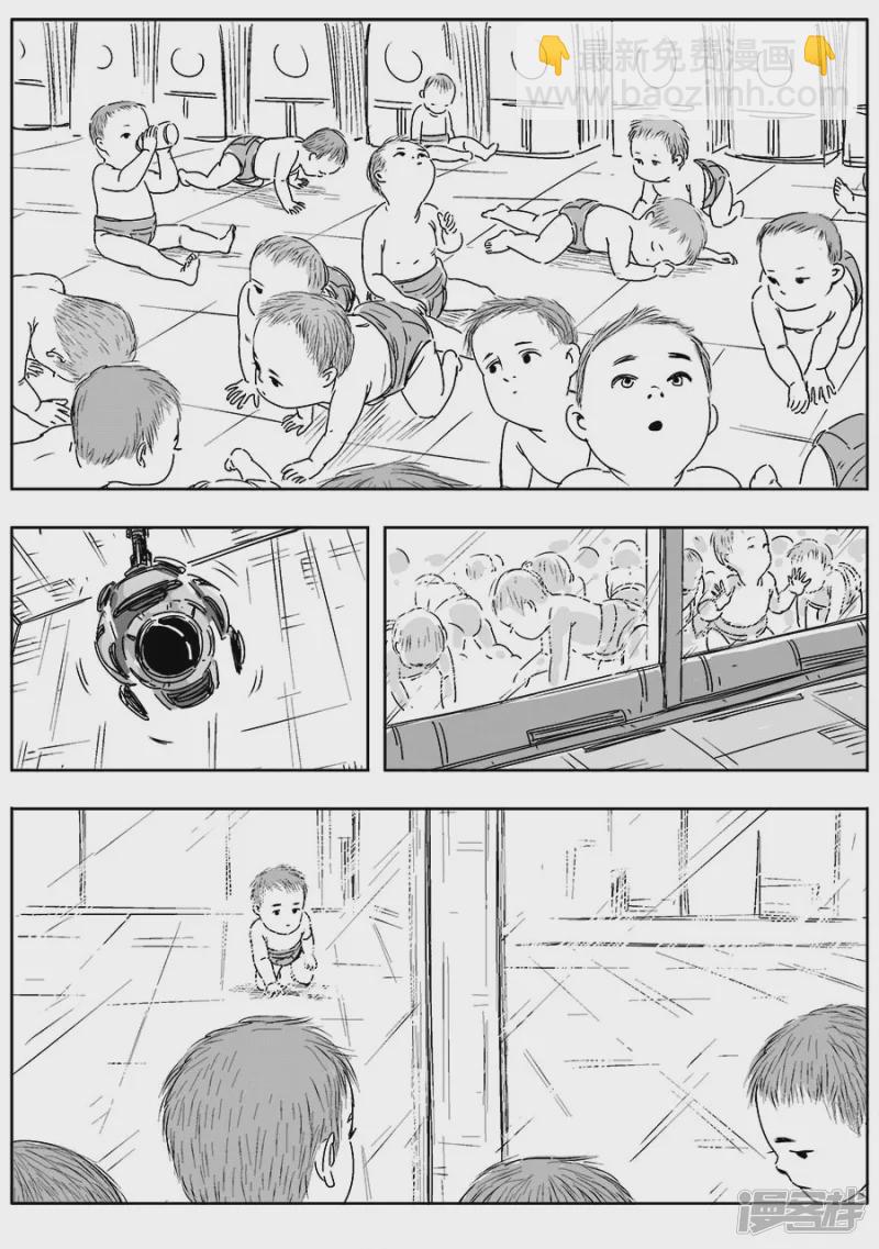 《NEW HUMAN》第十四话 第24页