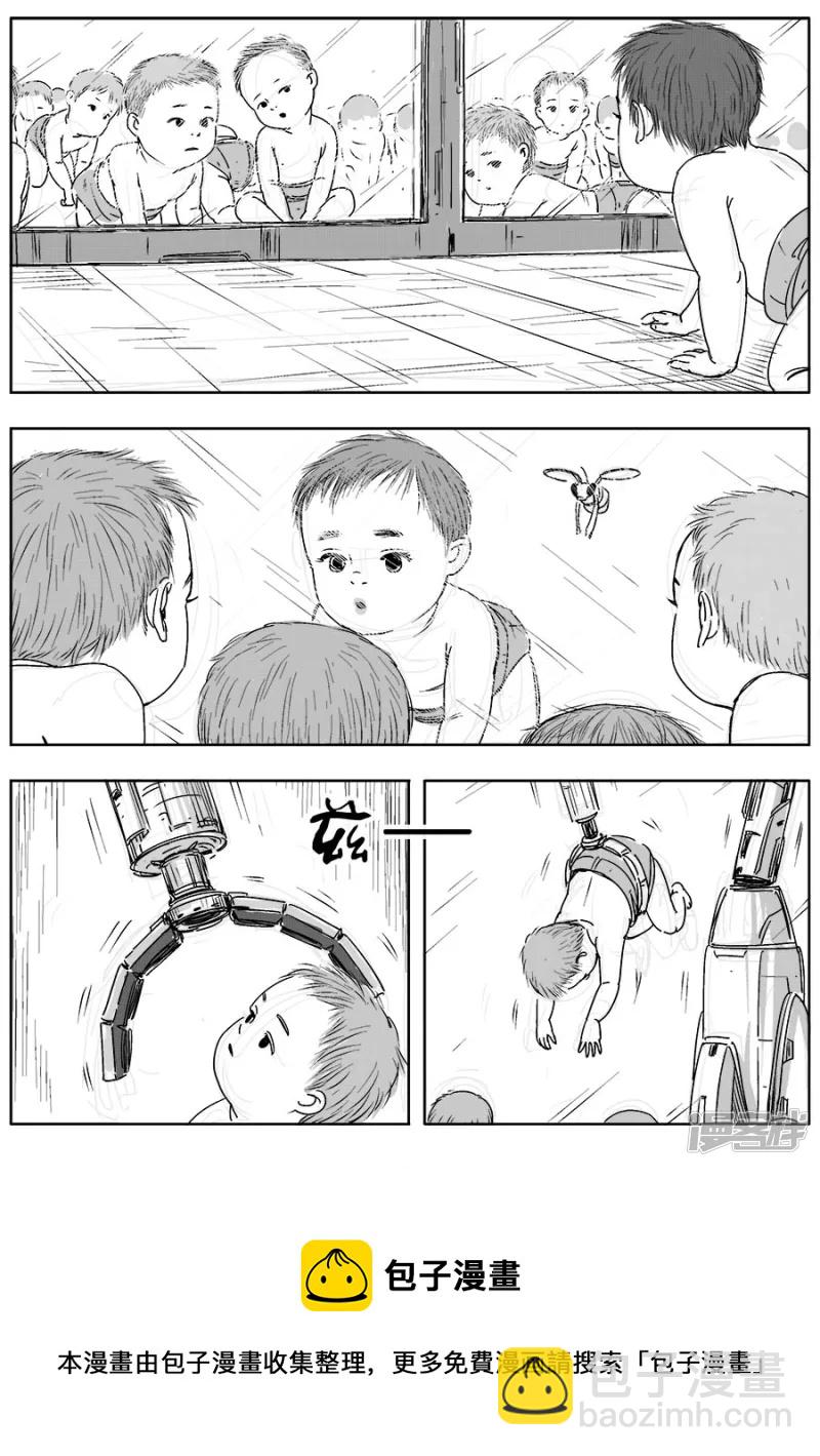 《NEW HUMAN》第十四话 第25页