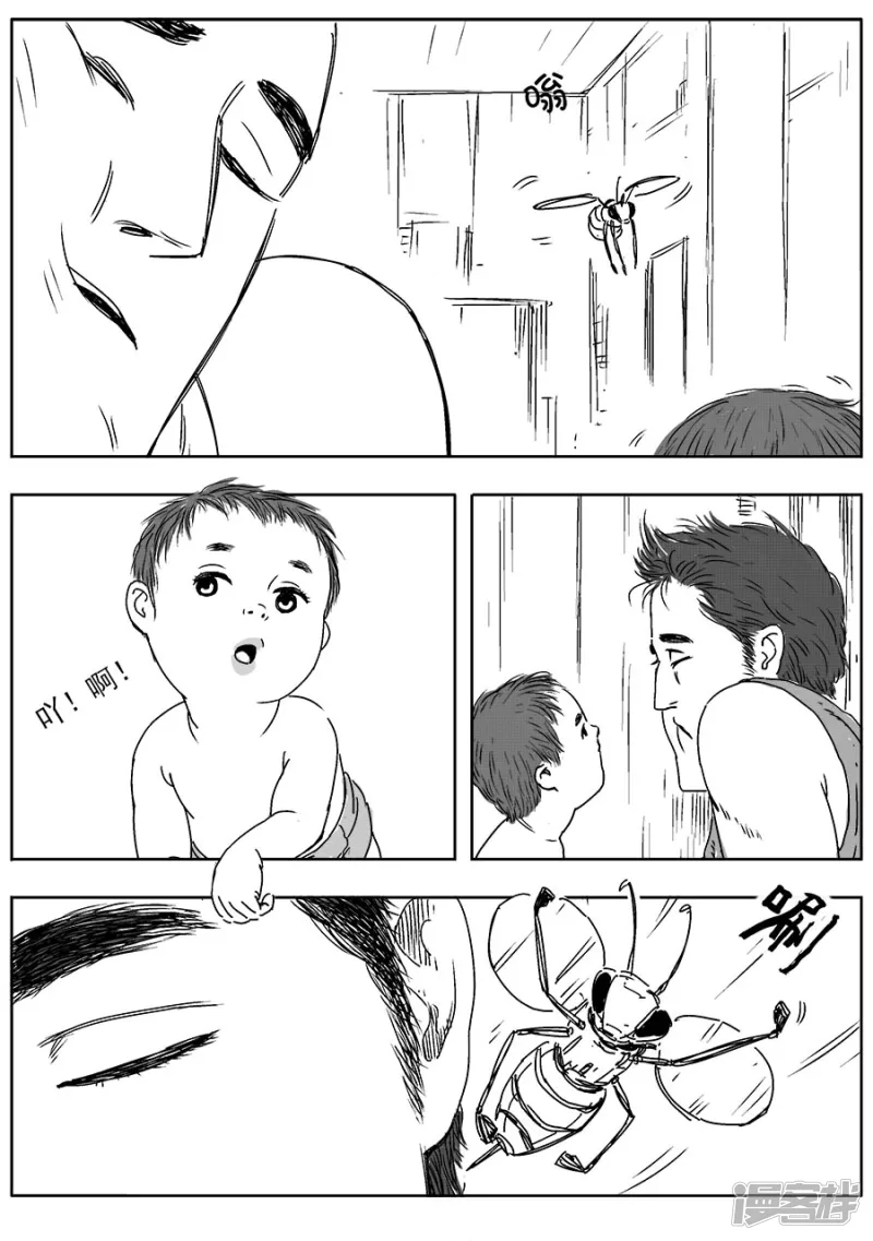 《NEW HUMAN》第十四话 第28页