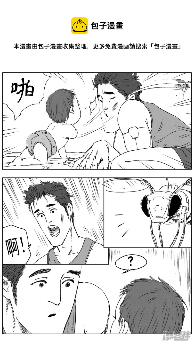 《NEW HUMAN》第十四话 第29页