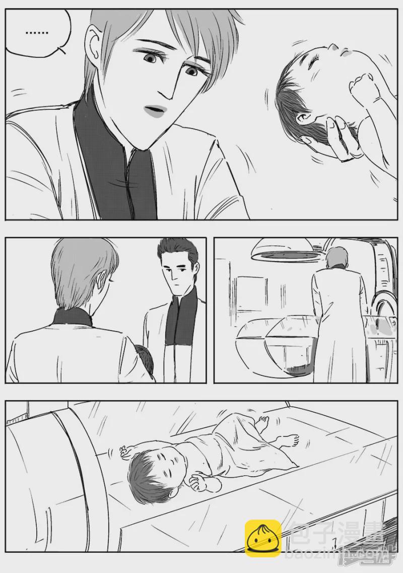 《NEW HUMAN》第十四话 第2页