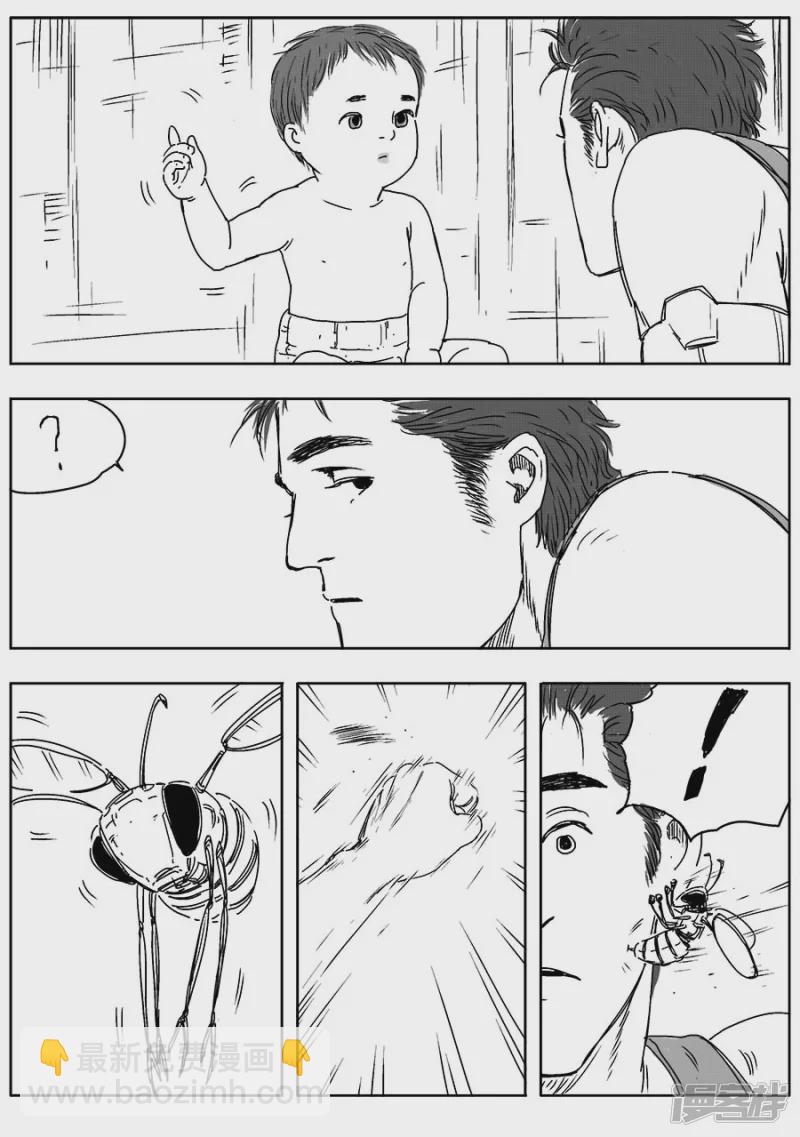 《NEW HUMAN》第十四话 第30页